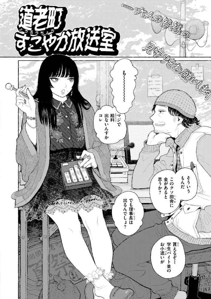 日陰に迷う