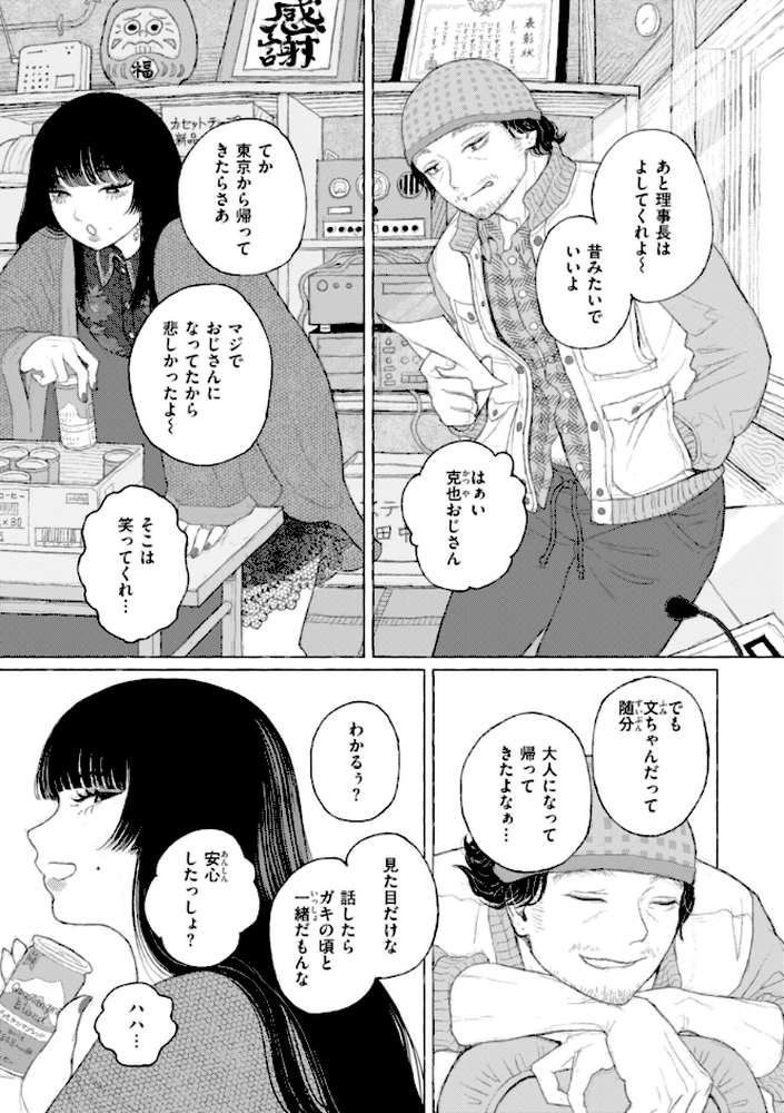 日陰に迷う