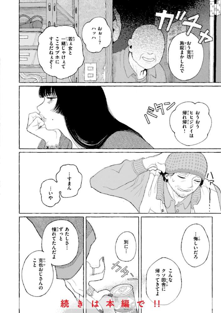 日陰に迷う