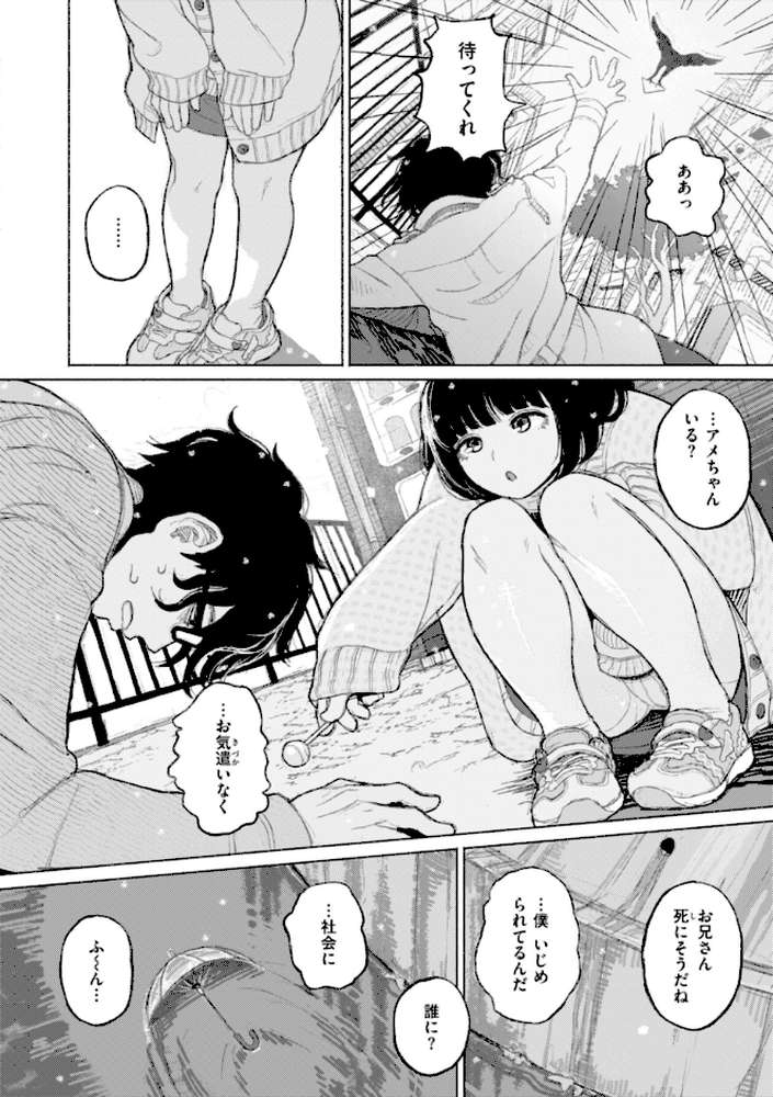 日陰に迷う