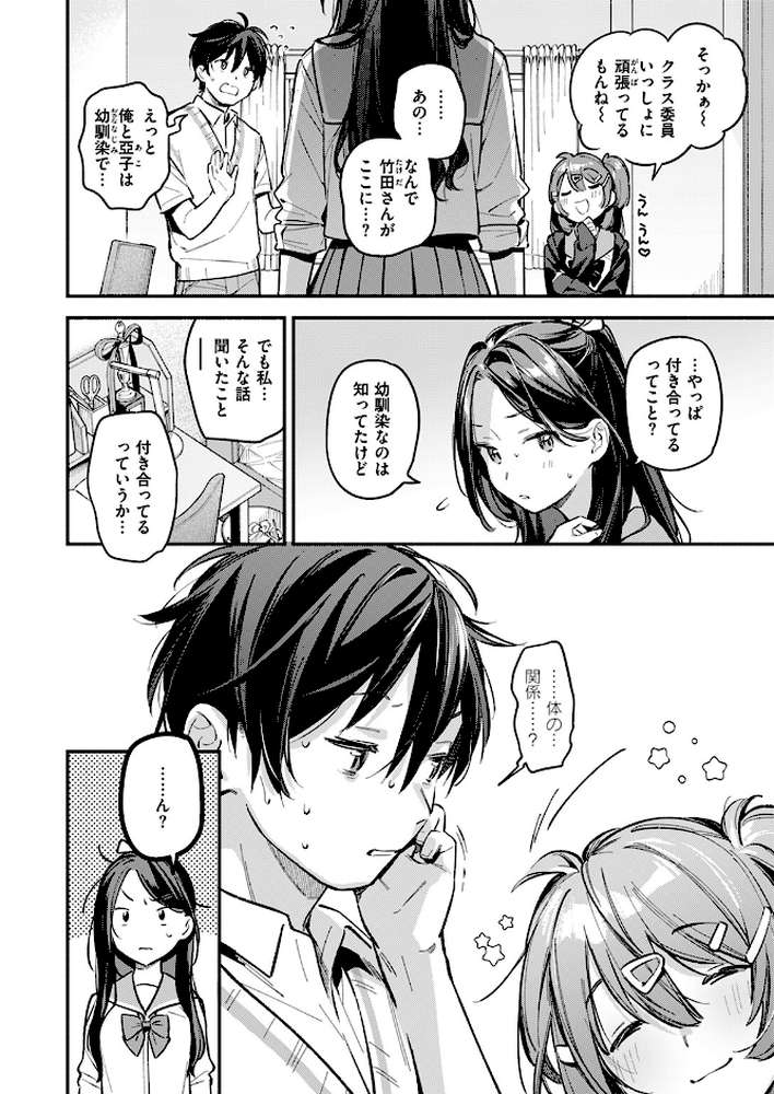 おともだち