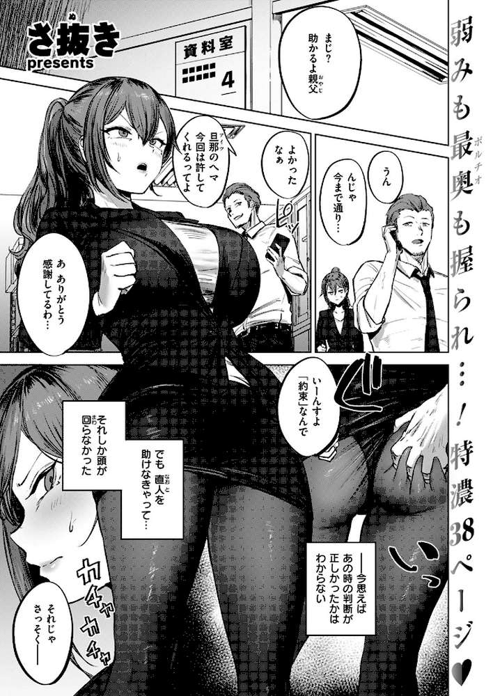 私がゼッタイ、守るから
