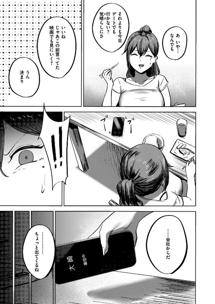 私がゼッタイ、守るから