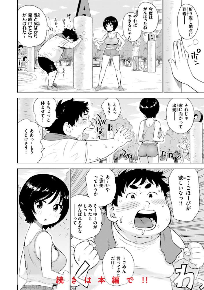 テスト直前に優等生からSEX誘われた件