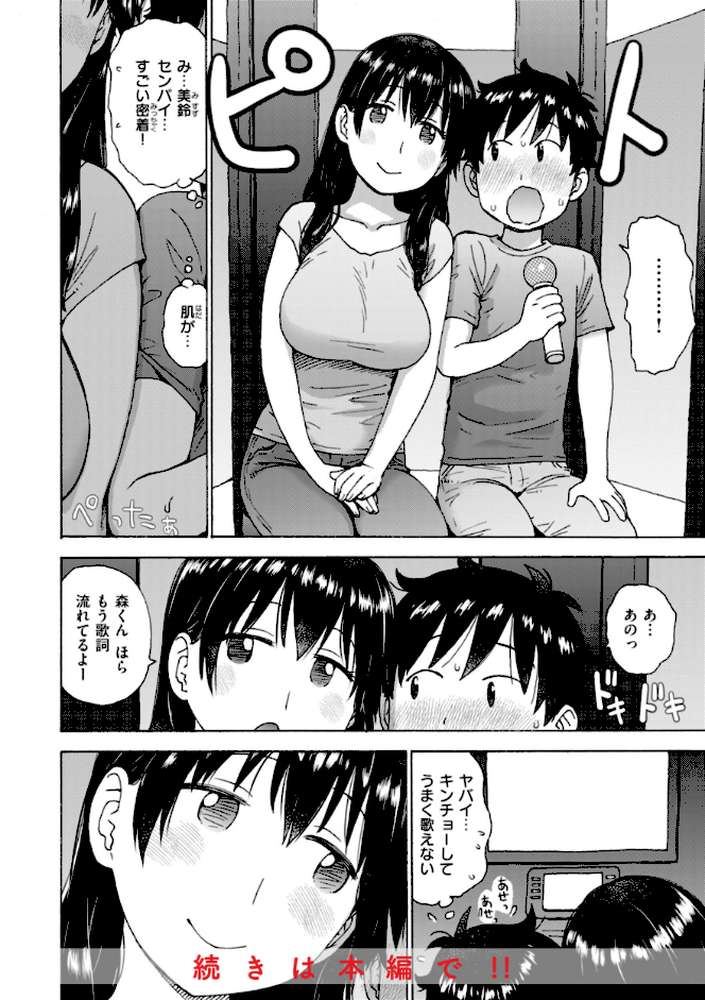 テスト直前に優等生からSEX誘われた件