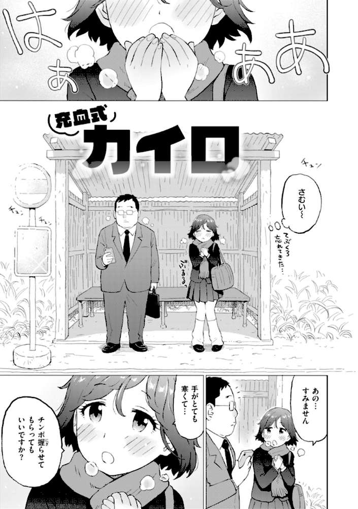 テスト直前に優等生からSEX誘われた件
