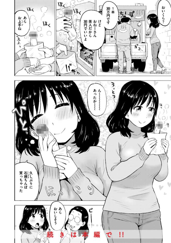 テスト直前に優等生からSEX誘われた件