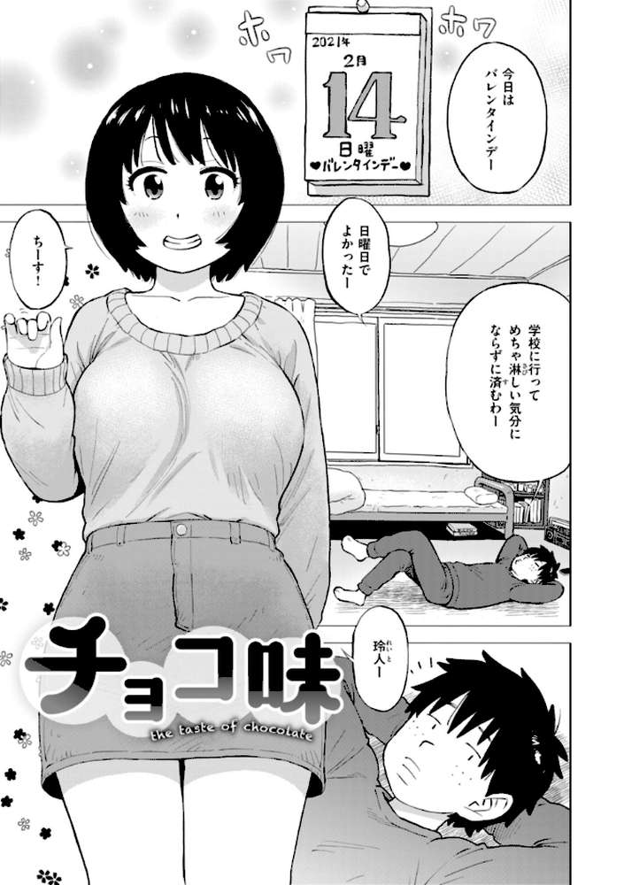 テスト直前に優等生からSEX誘われた件