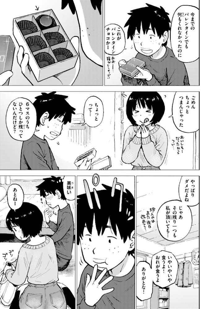 テスト直前に優等生からSEX誘われた件