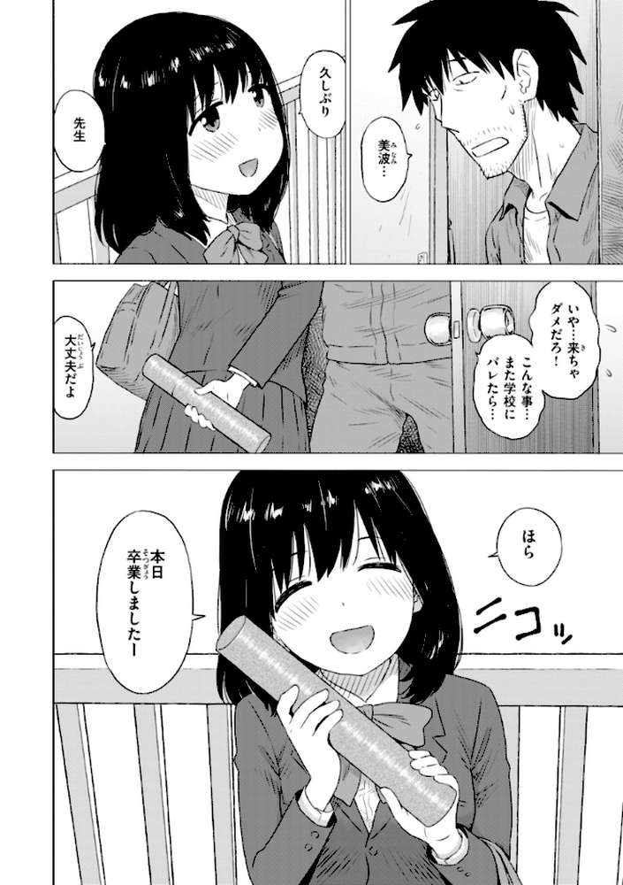 テスト直前に優等生からSEX誘われた件