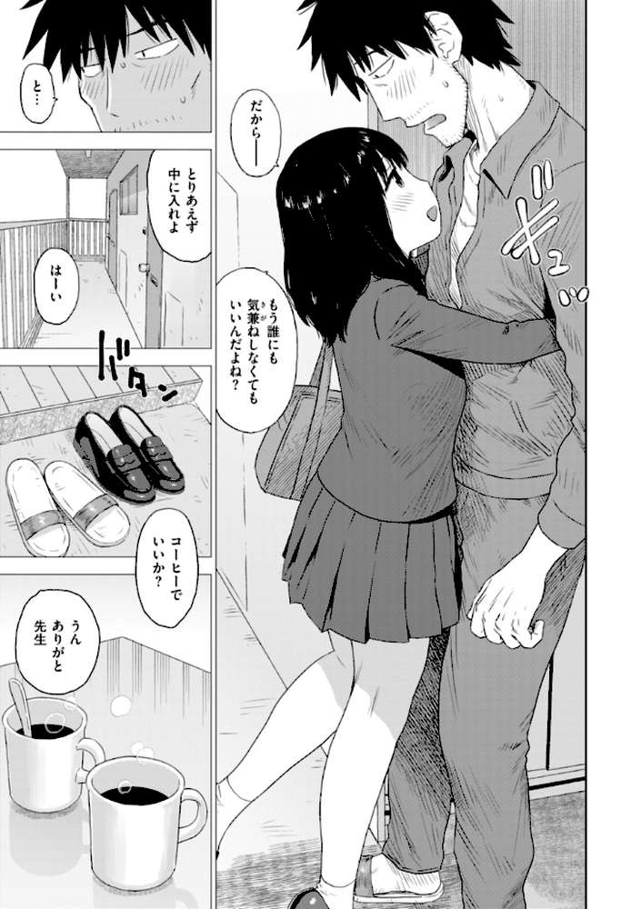 テスト直前に優等生からSEX誘われた件
