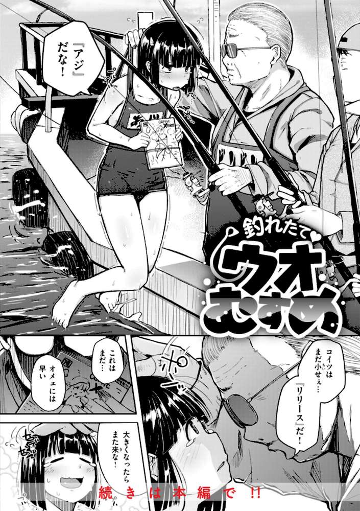 僕んちの肉穴 by flanvia (p17)