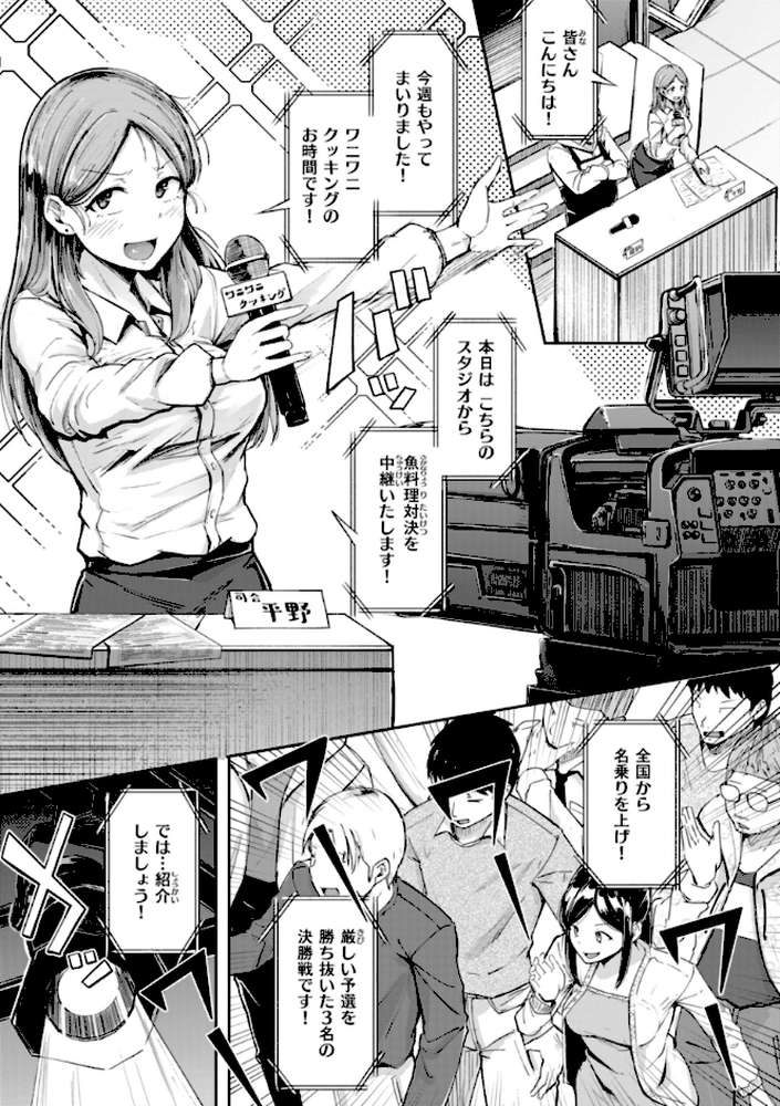 僕んちの肉穴 by flanvia (p18)