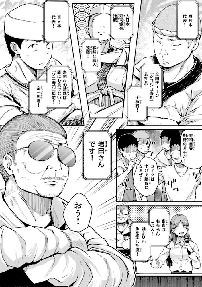 僕んちの肉穴 by flanvia (p19)