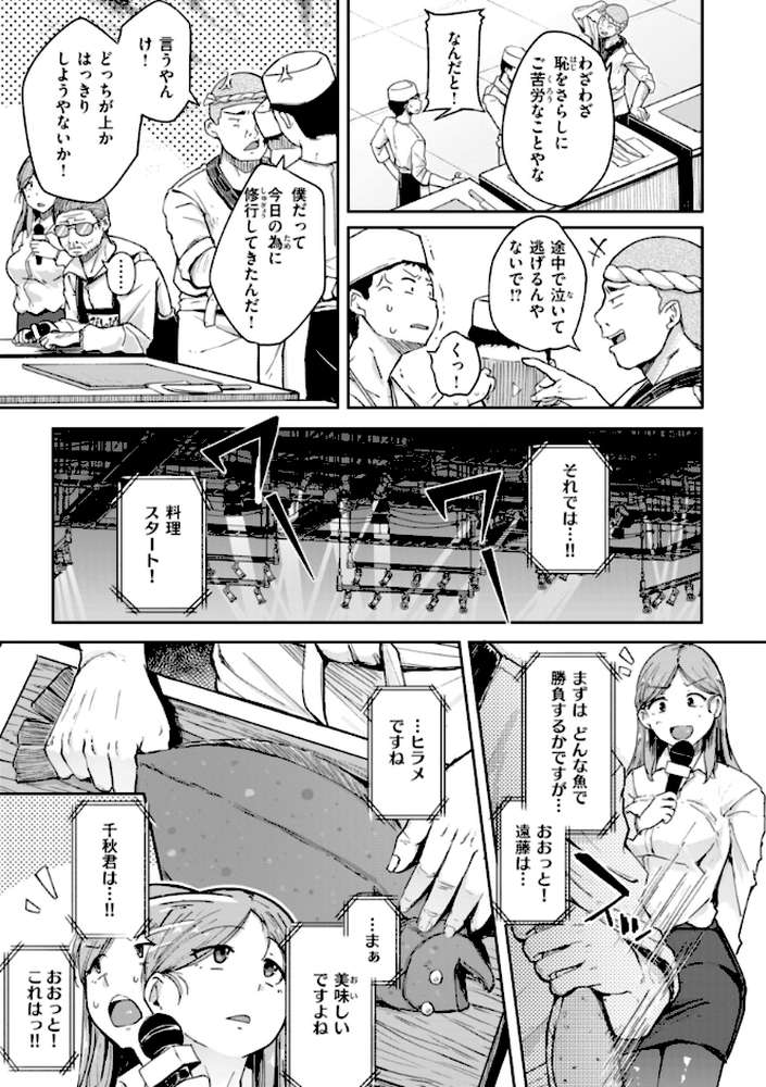 僕んちの肉穴 by flanvia (p20)