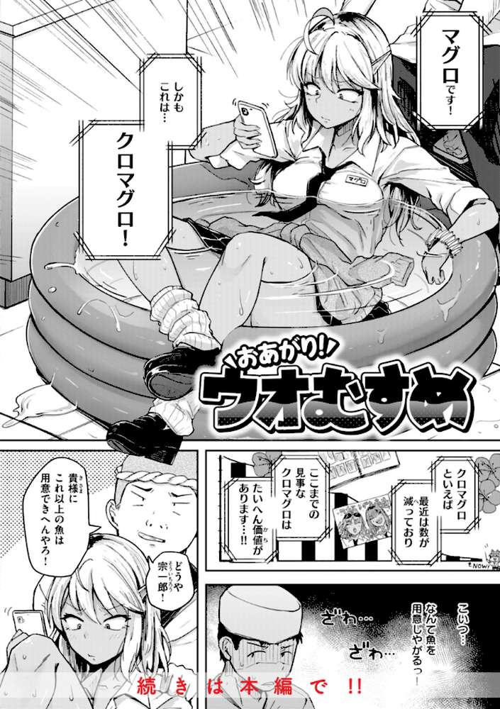 僕んちの肉穴 by flanvia (p21)