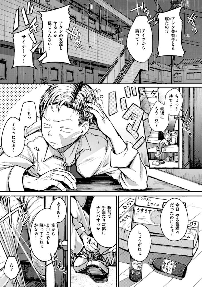 僕んちの肉穴 by flanvia (p22)