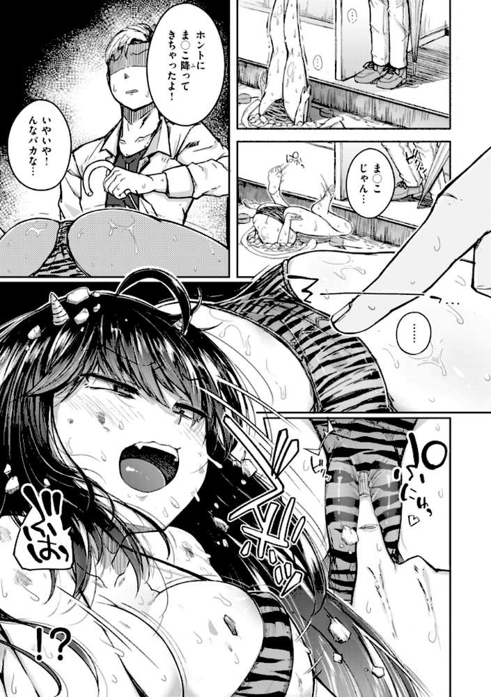 僕んちの肉穴 by flanvia (p24)
