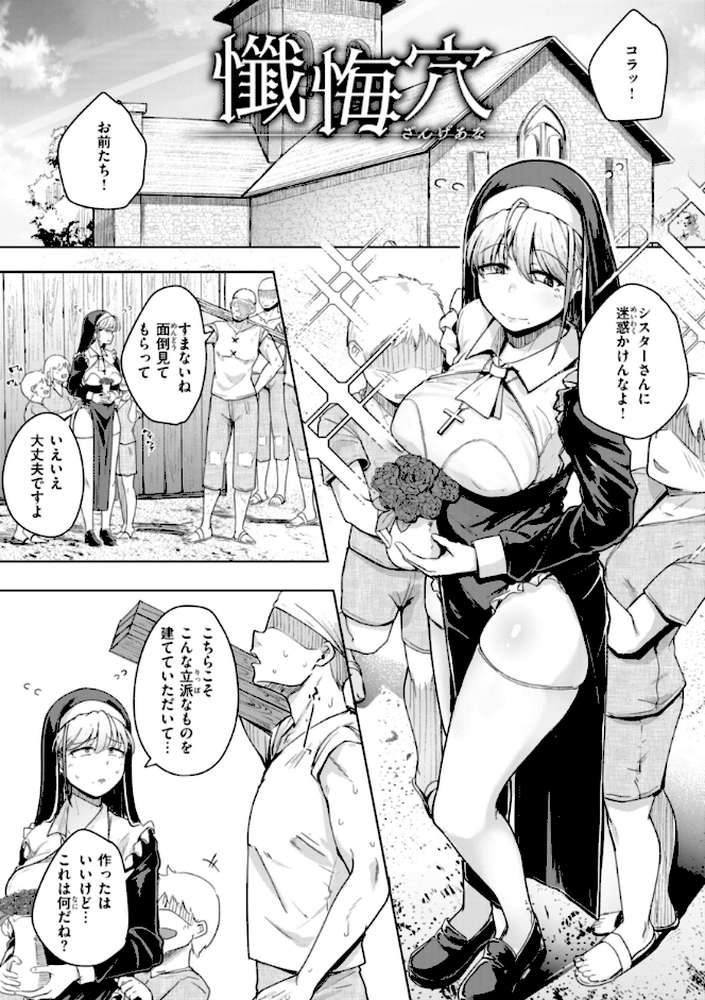 僕んちの肉穴 by flanvia (p26)