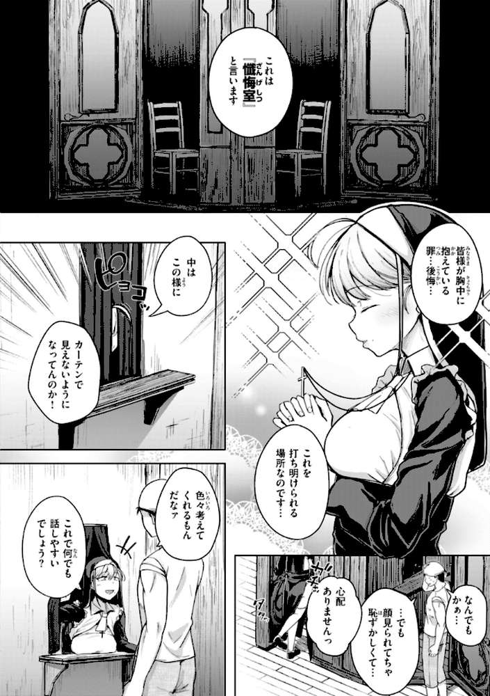 僕んちの肉穴 by flanvia (p27)