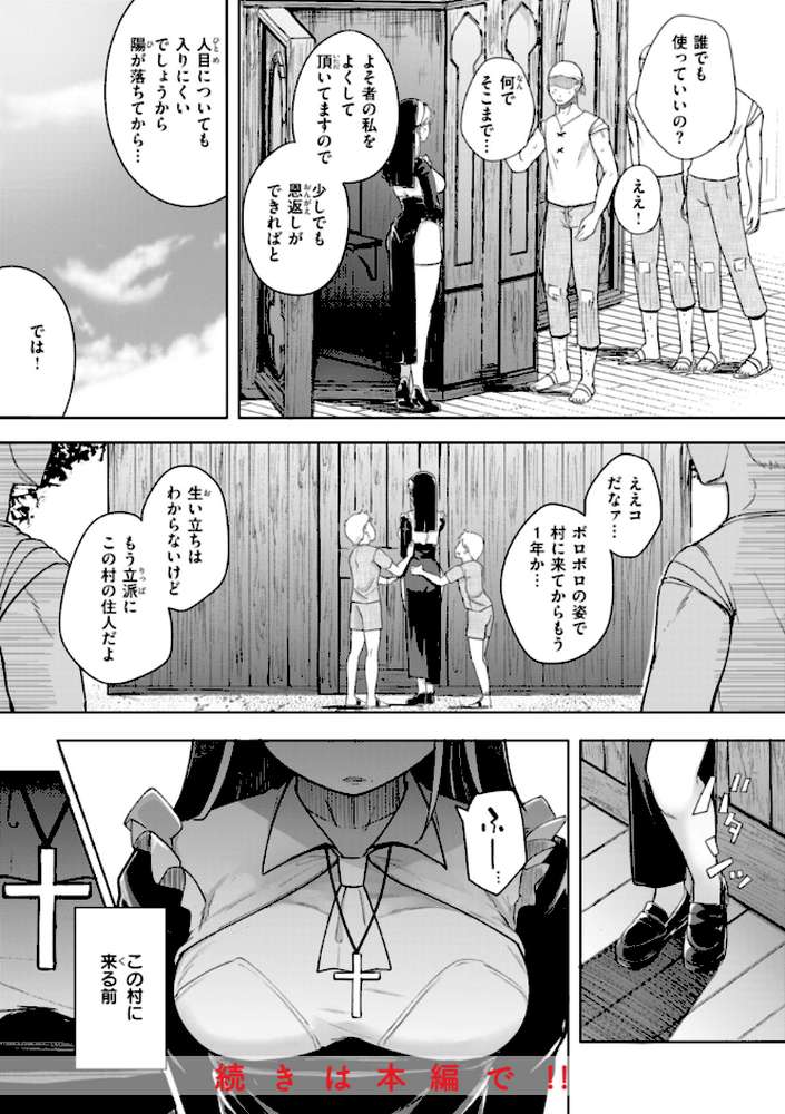 僕んちの肉穴 by flanvia (p28)