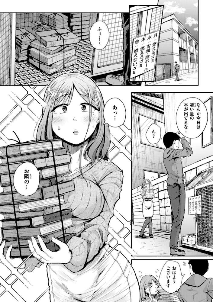 僕んちの肉穴 by flanvia (p3)