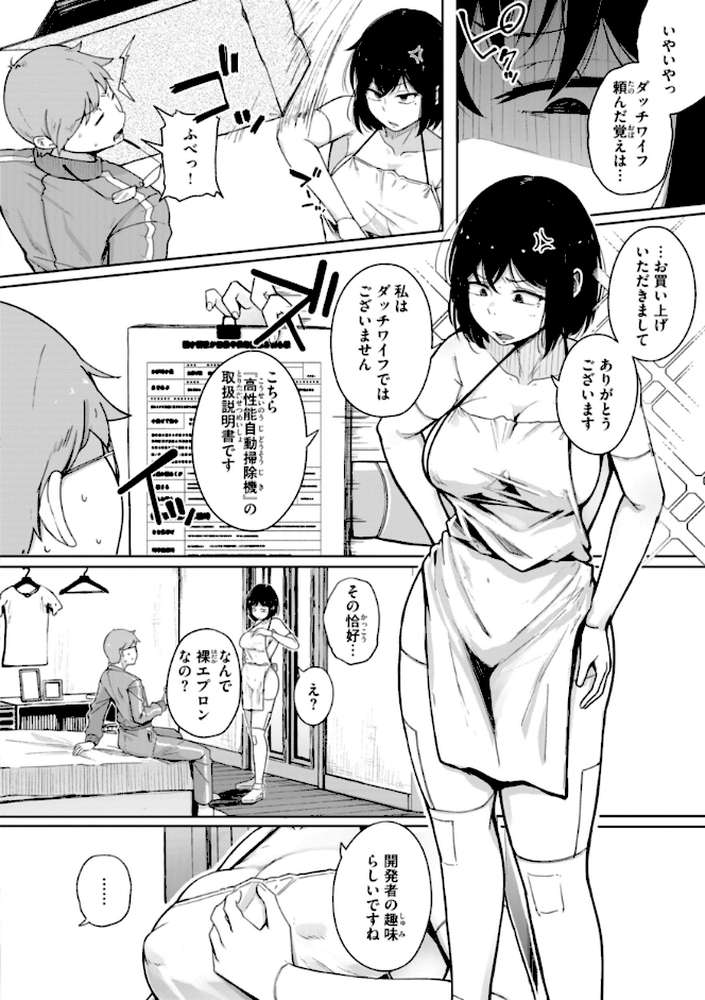 僕んちの肉穴 by flanvia (p13)