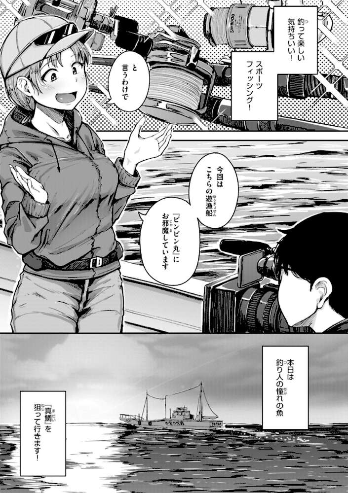 僕んちの肉穴 by flanvia (p14)