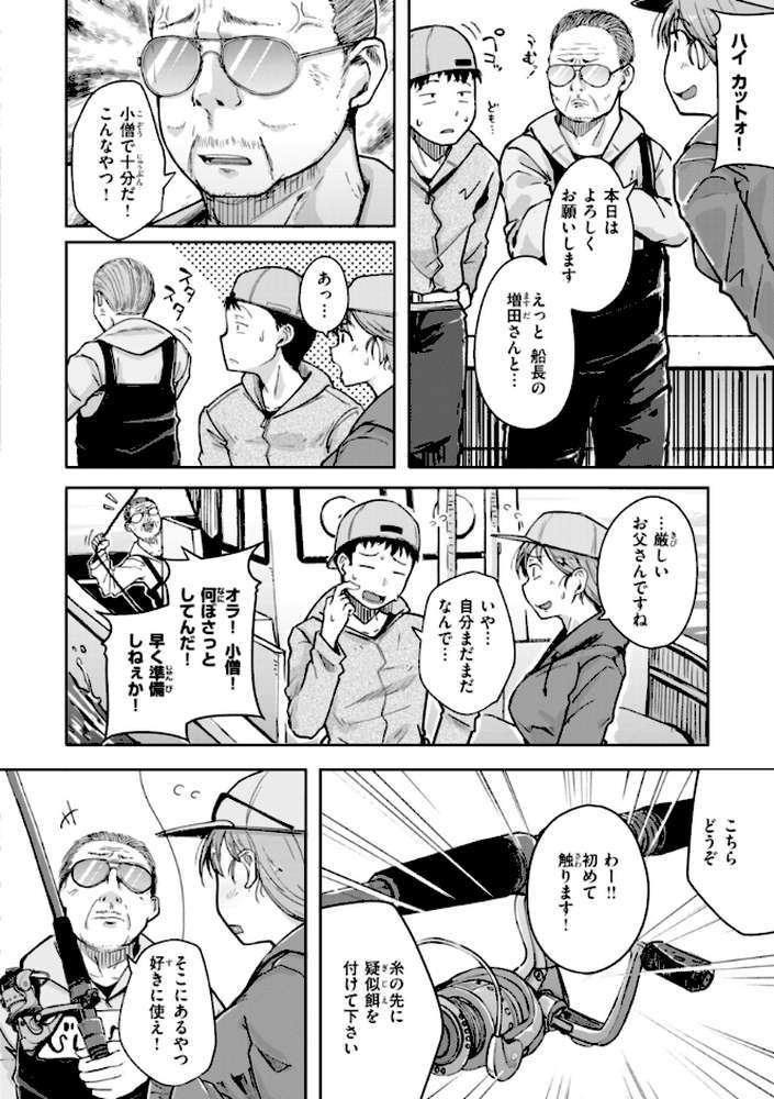 僕んちの肉穴 by flanvia (p15)