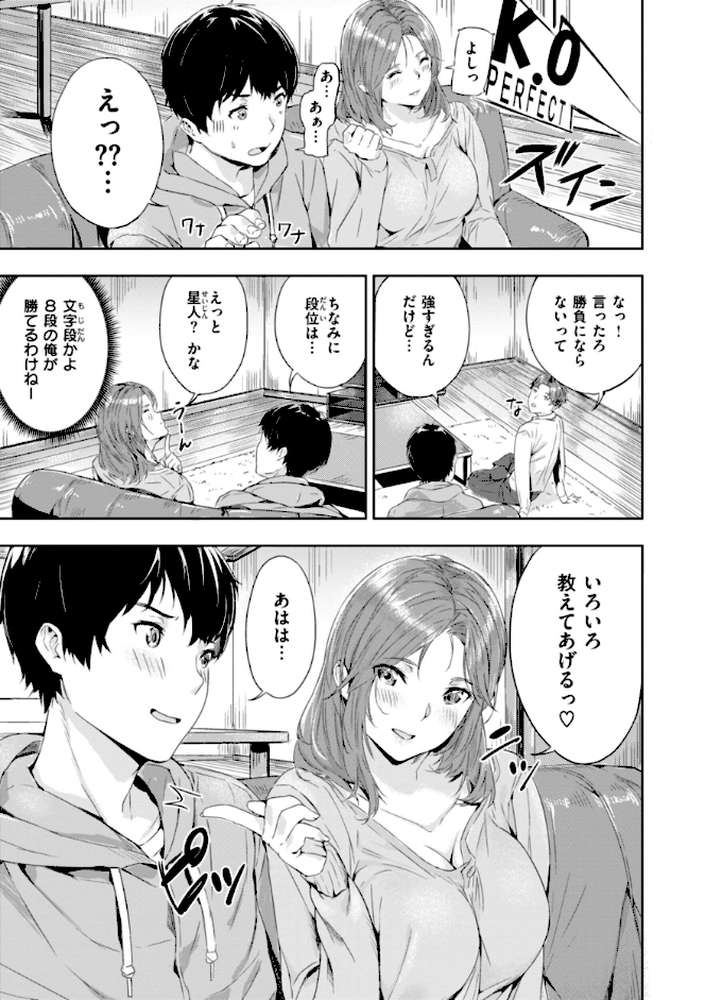 初恋リローデッド by 山石18 (p19)