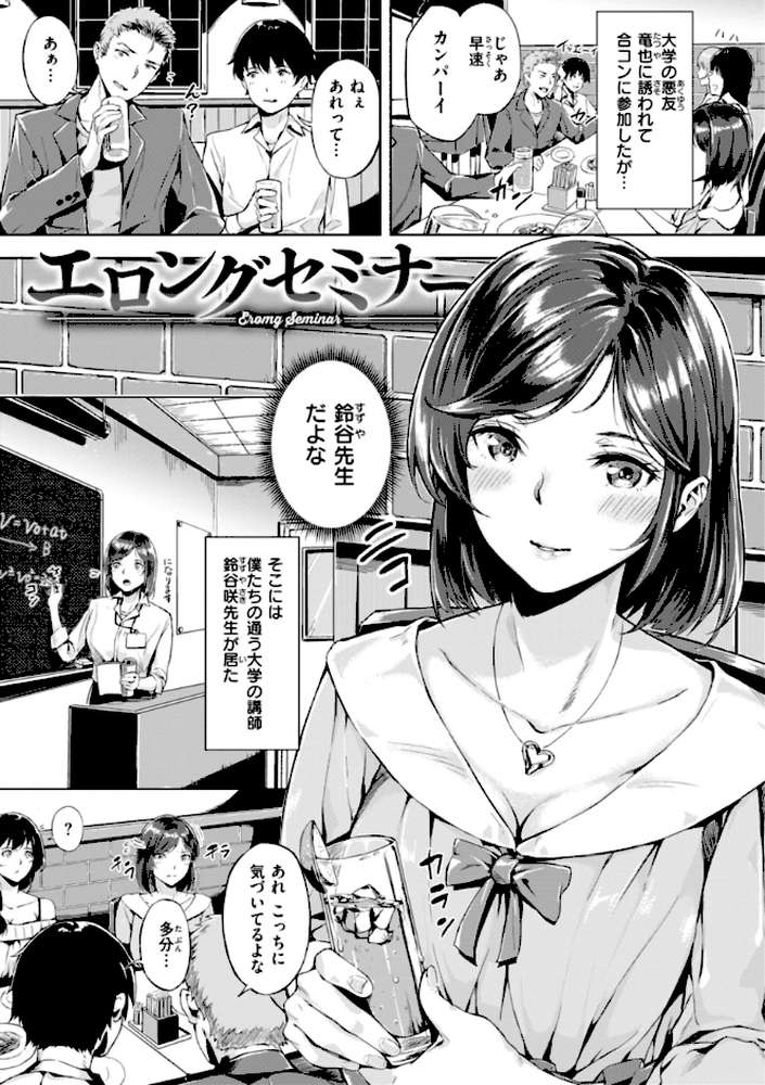 初恋リローデッド by 山石18 (p21)