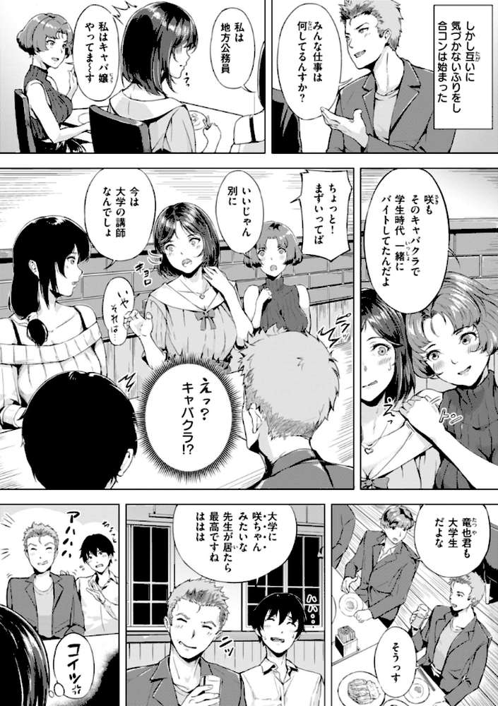 初恋リローデッド by 山石18 (p22)