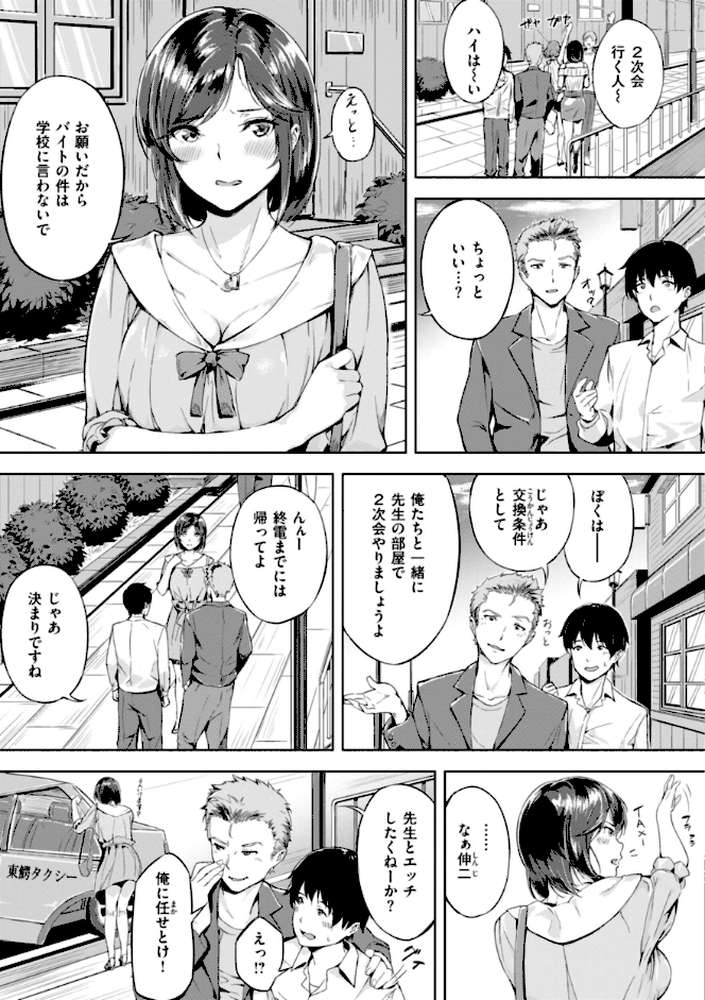 初恋リローデッド by 山石18 (p23)
