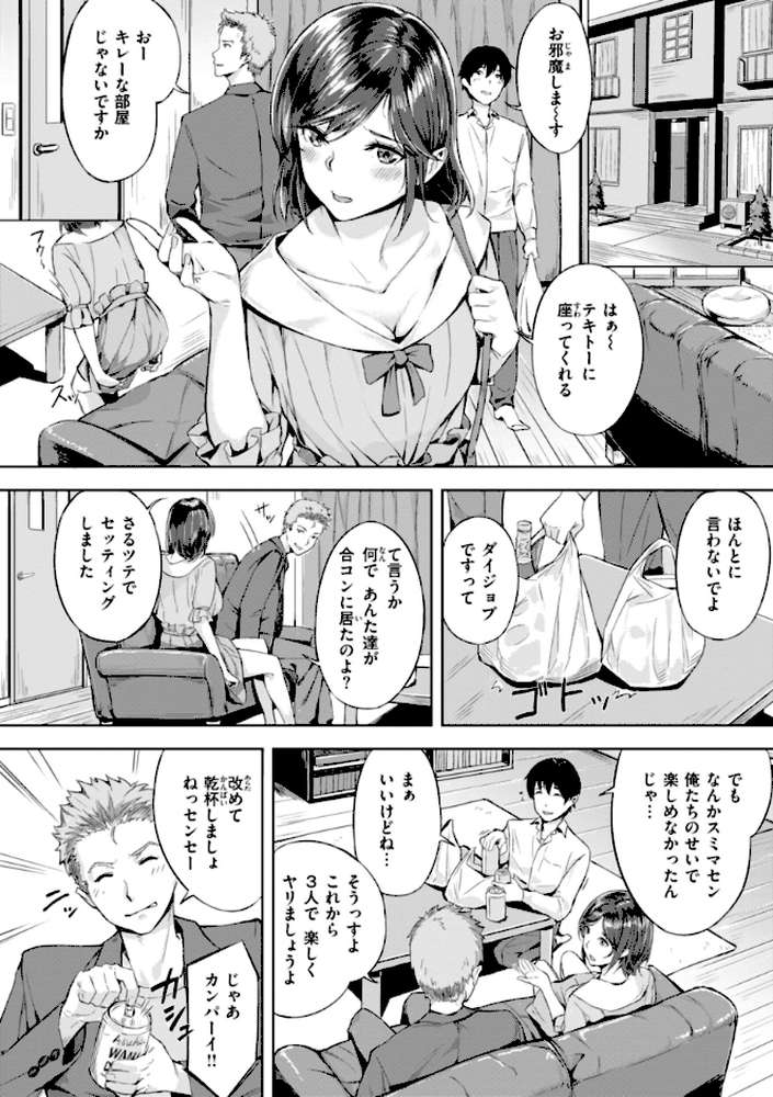 初恋リローデッド by 山石18 (p24)