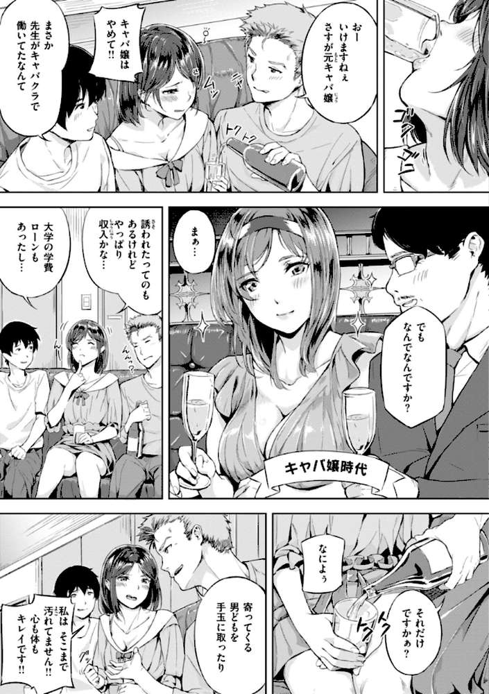 初恋リローデッド by 山石18 (p25)