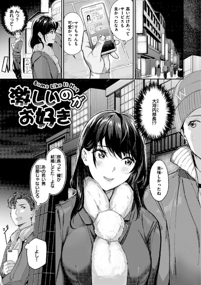 初恋リローデッド by 山石18 (p27)