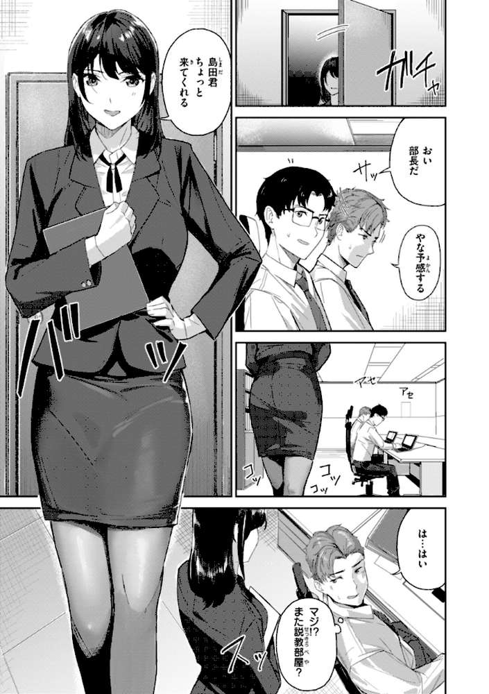 初恋リローデッド by 山石18 (p29)