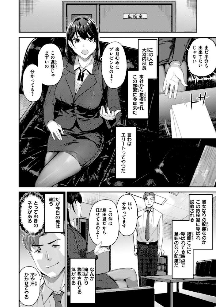 初恋リローデッド by 山石18 (p30)