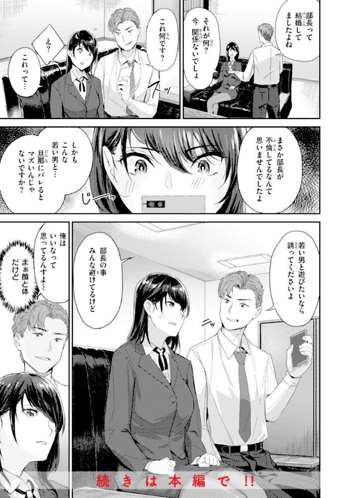 初恋リローデッド by 山石18 (p31)
