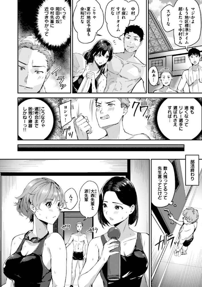 初恋リローデッド by 山石18 (p4)