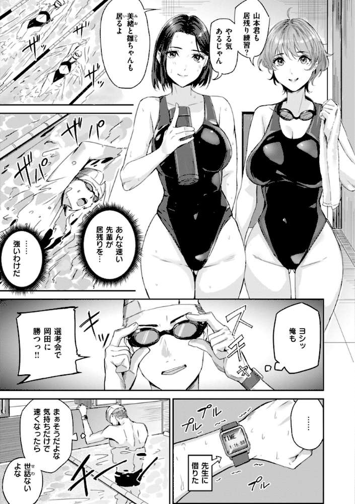 初恋リローデッド by 山石18 (p5)