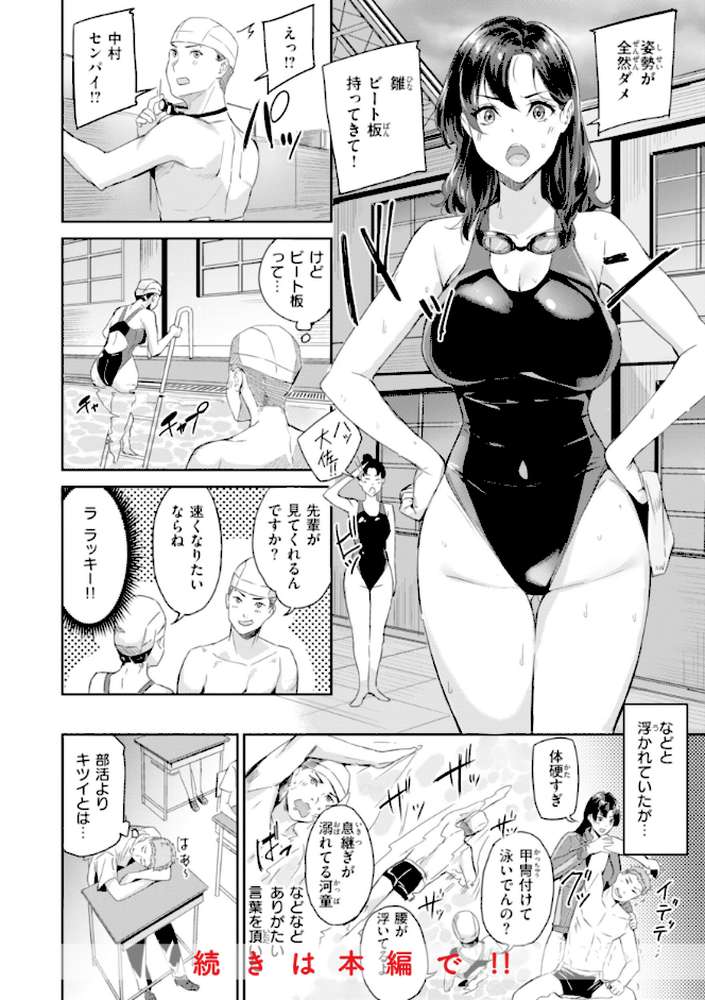 初恋リローデッド by 山石18 (p6)