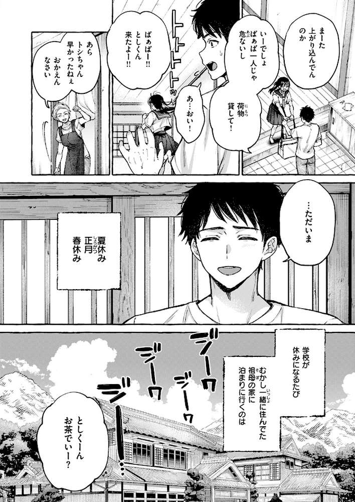 夏いきれ