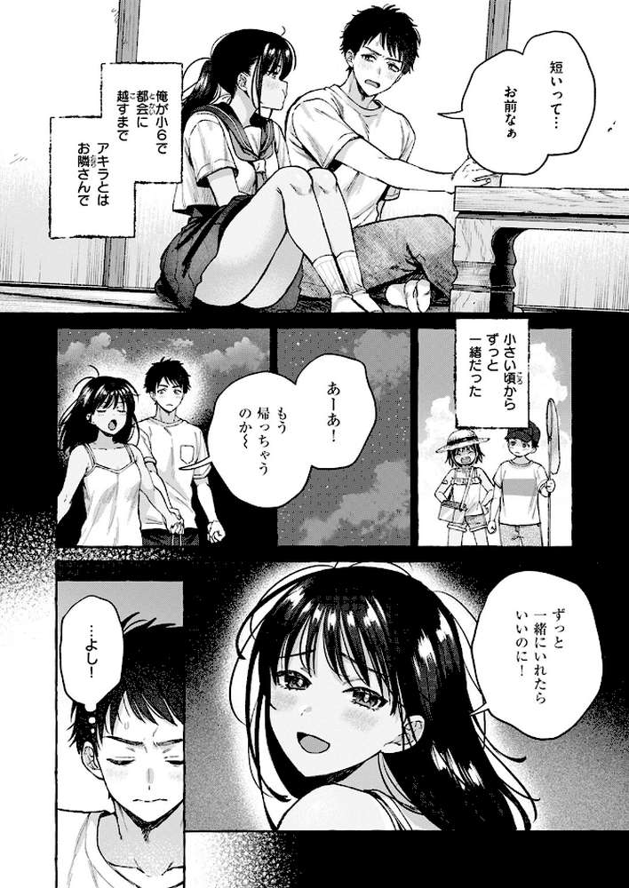 夏いきれ