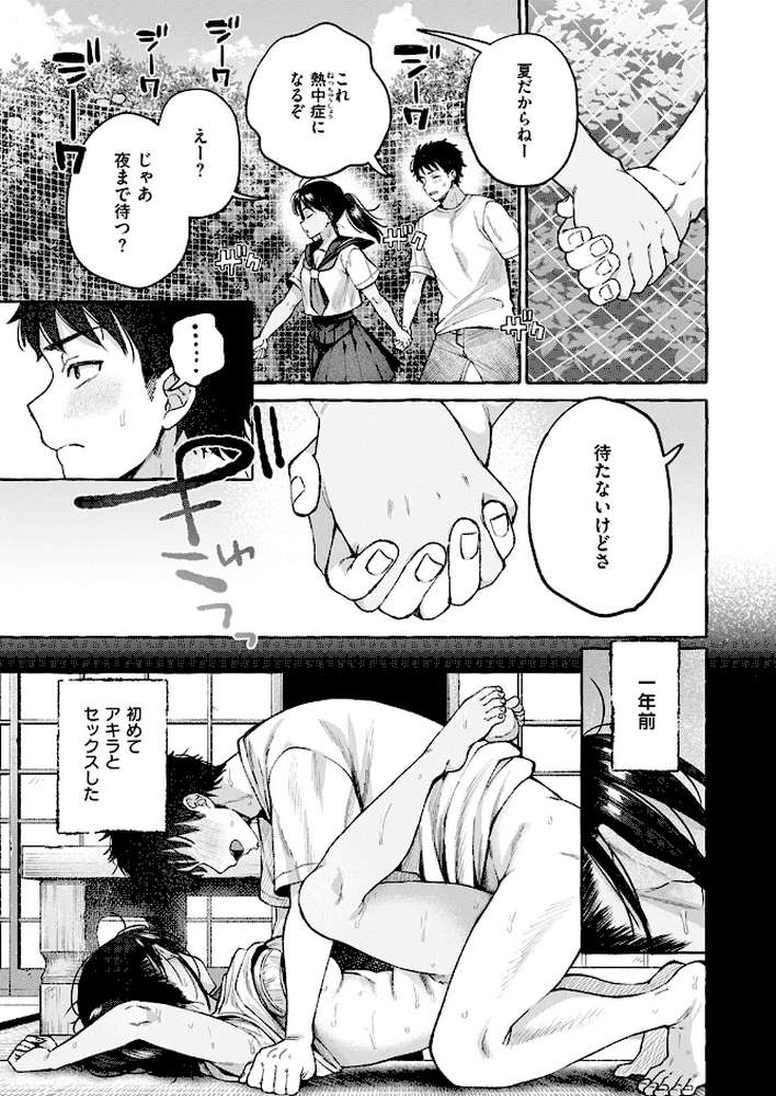 夏いきれ