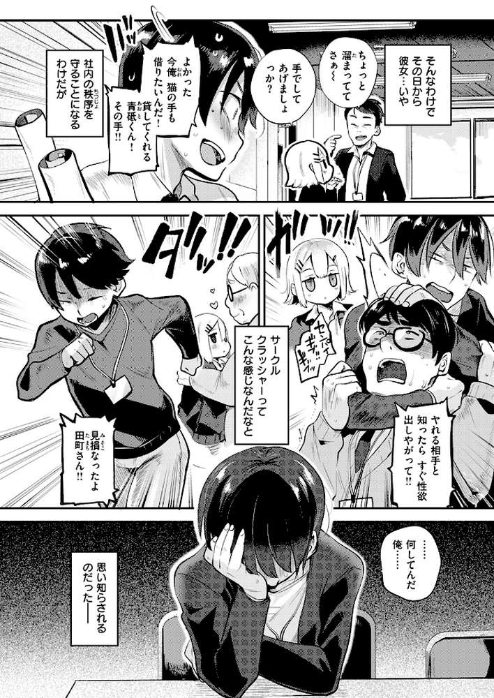 確連報は正確に！