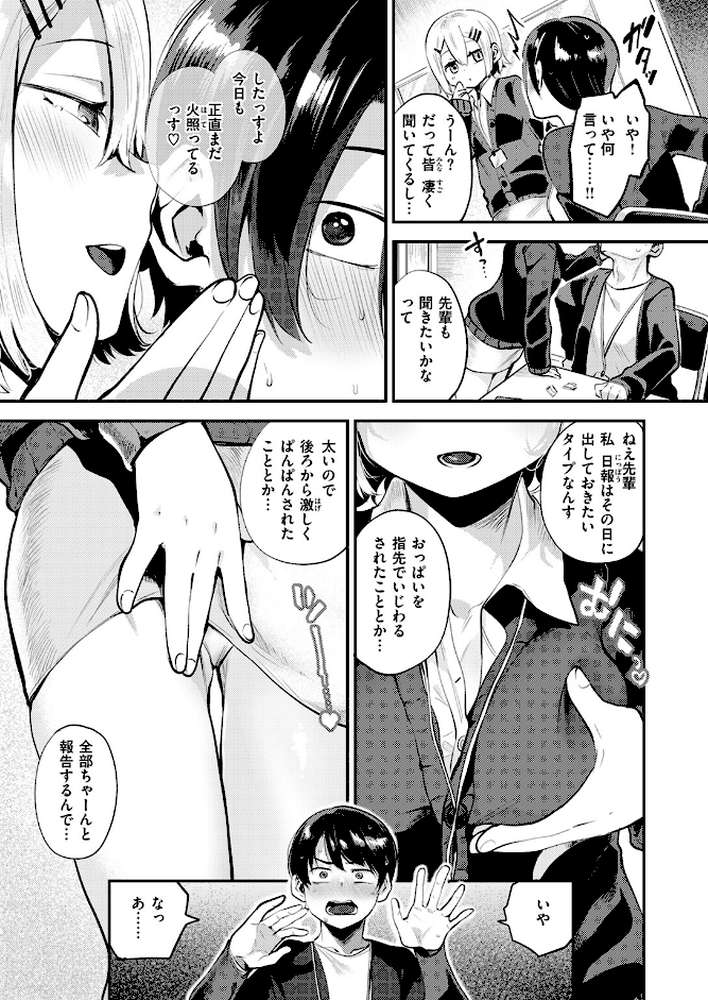 確連報は正確に！