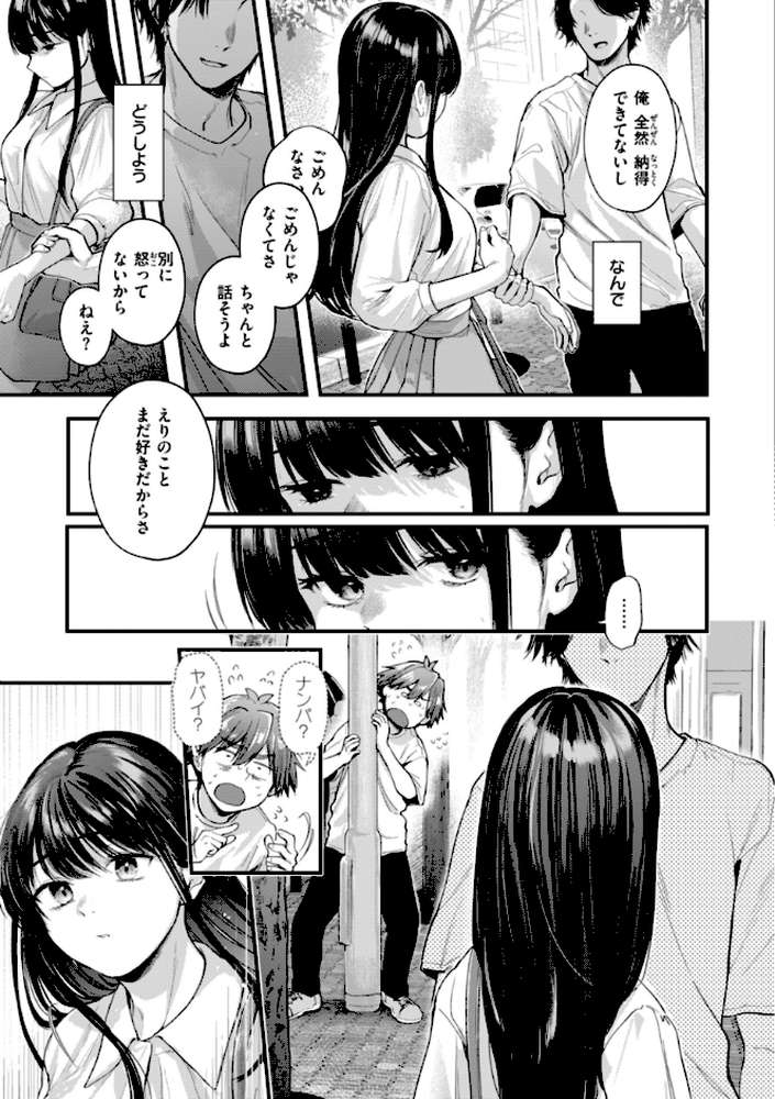 アマイアイマイー完全版ー by ごさいじ (p15)