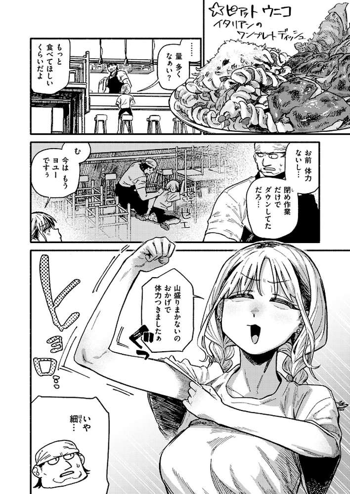 あなたが育てました