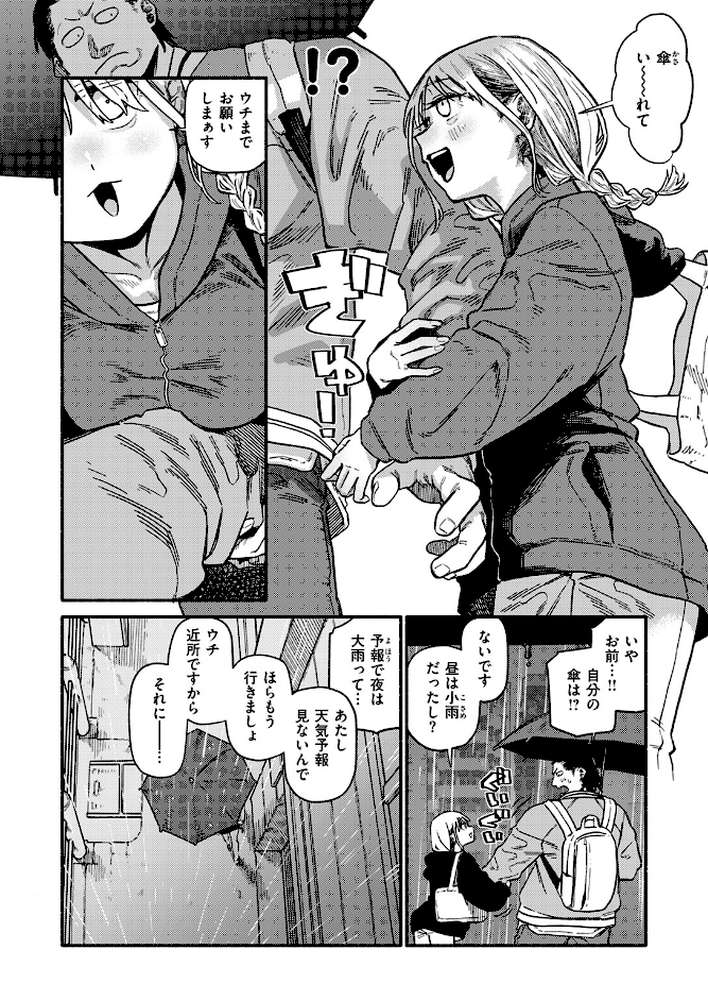 あなたが育てました
